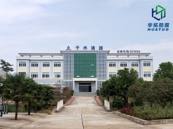 千水清源防腐工程
