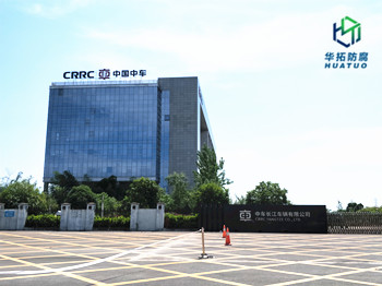 中车长江钢构工程